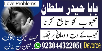 amil baba in karachi manpasand shadi ka amil baba uk usa uae