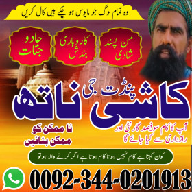 Top 20 amil baba in pakistan,