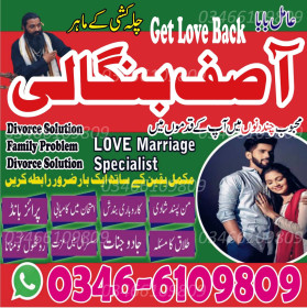 Amil baba in Gujrat pir amil baba jhelum amil baba texila