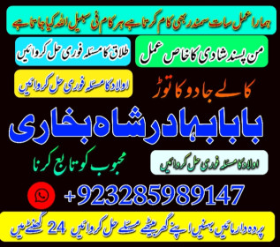 amil baba bangali baba in uk amilbaba usa london dubai