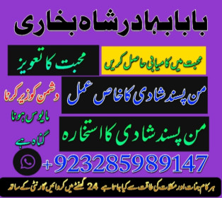 love marriage issue solve pakistan amil baba uk usa uae