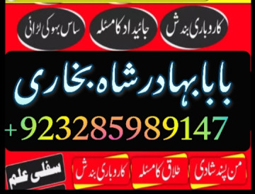 love marriage issue solve pakistan amil baba uk usa uae