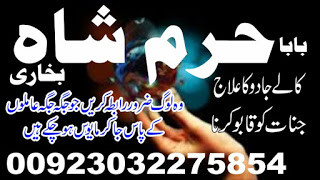 amil baba, black magic specialist in pakistan, usa, uk