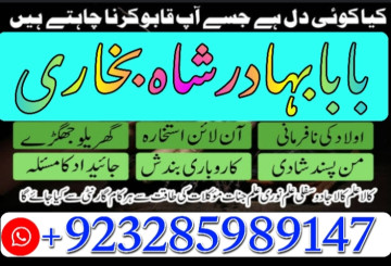 , UkWorld Powerful No + Astrologer Contact Number- Amil baba in Lahore,