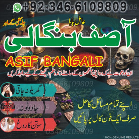 Bengali baba Tilismi Mohabbat: 24 Ghantay Mein Manpasand Shadi Lahore_Rawalpindi