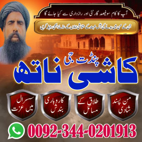 No+1 Best Bangali baba in Pakistan|,