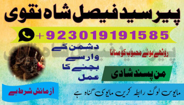 najoomi baba in pakistan,famous amil baba karachi