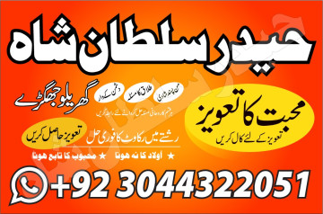 Amil Baba in Pakistan kala jadu expert, Black magic uk london