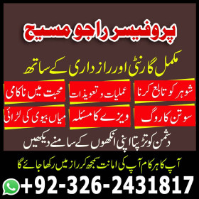 Amil baba \ Astrologist \ Istikhara