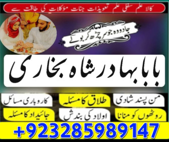 powerful amil baba in pakistan,black magic expert pakistan