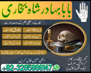 amil baba in pakistan amil baba in karachi amil baba in laho