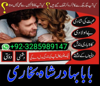 NO1 Uk Best Amil In Pakistan,Bangali Baba In Rawalpindi,