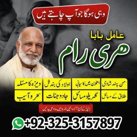 Amil Baba ,+923253157897 black magic specialist amil in uk