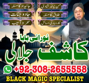 reamil baba in pakistan amil baba in karachi amil baba in laho