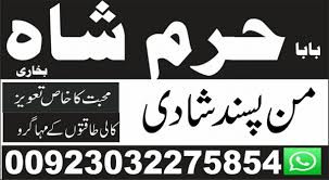 amil baba, black magic specialist in pakistan, usa, uk