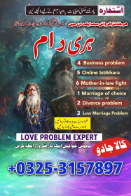 amil baba contact number, amil baba in Sialkot real amil baba