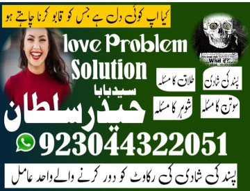 Amil Baba in Australia Amil Baba in Canada Amil Baba