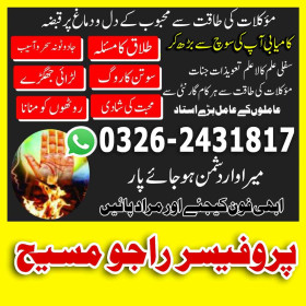 amil baba in uk, amil baba in usa, amil baba