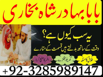 amil baba in pakistan amil baba in karachi amil baba in laho
