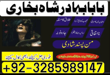 amil baba in pakistan amil baba in karachi amil baba in laho
