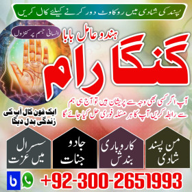 Amil Baba in Pakistan, kala jadu expert, Black magic Specialsit,