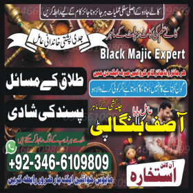 Kala Jadu For Love: Mehboob Ko Apna Banayein