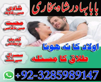 , UkWorld Powerful No + Astrologer Contact Number- Amil baba in Lahore,