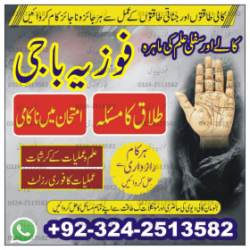 best amil baba near me | kala jadu expert near me