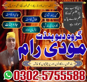 real amil baba in Pakistan, amil baba uk