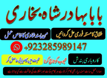 love marriage issue solve pakistan amil baba uk usa uae