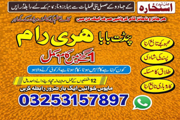 Amil Baba ,+923253157897 black magic specialist amil in uk
