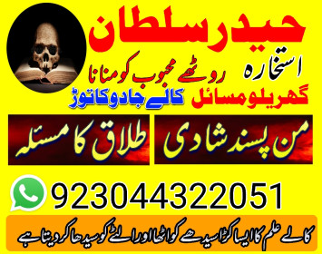 Amil Baba in Australia Amil Baba in Canada Amil Baba