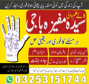 AmilBaba.pk  KalaJaduExpert.pk  PakistanAmilBaba.com  RohaniAmi