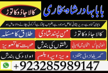 amil baba kala jadu uk world expert pakistan