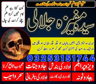 Najoomi / Astrologer Amil baba in karachi  bangali baba karachi