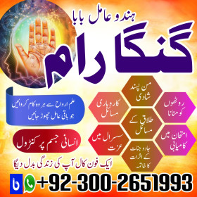 Amil Baba in Pakistan, kala jadu expert, Black magic Specialsit,