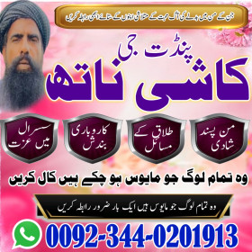 Trending amil baba in Pakistan,Black Magic Specialist in karachi,,