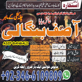 Amil baba- Authentic Spiritual Healing by Amil Baba.