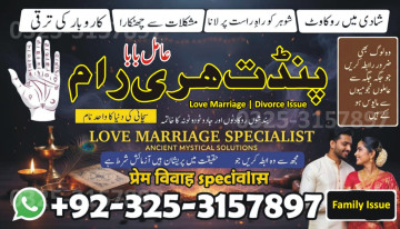Trusted Amil Baba for Husband Wife Problems