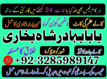 NO1 Uk Best Amil In Pakistan,Bangali Baba In Rawalpindi,