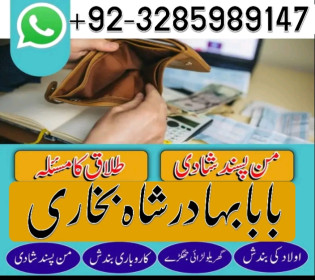 amil baba in pakistan amil baba in karachi amil baba in laho