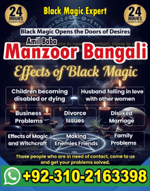 Bengali amil baba in Lahore, 03102163398, Kala jadu ka tor,