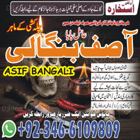 TOP RANKED AMlL BABA IN PAKISTAN