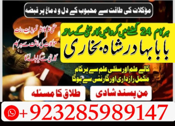 amil baba kala jadu uk world expert pakistan