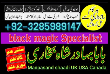 amil baba in pakistan amil baba in karachi amil baba in laho
