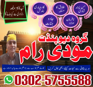 black magic amil baba pakistan amil baba uk