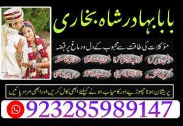 amil baba in pakistan amil baba in karachi amil baba in laho