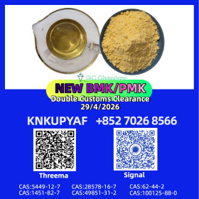 CAS 28578-16-7 CAS 5449-12-7 CAS 1451-82-7
