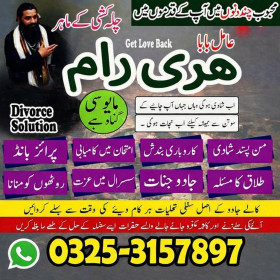 Amil Baba karachi asli amil Baba in London