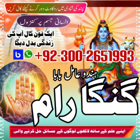 Certified No.1 Amil In Pakistan,Kala Jadu Amil In Rawalpindi,